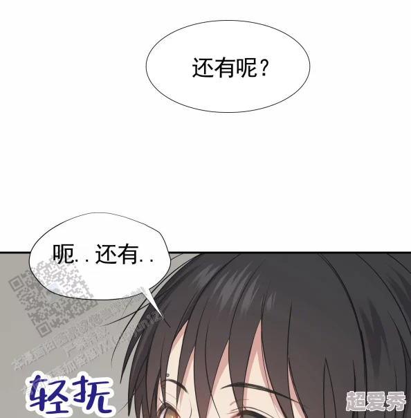 xuxu漫画迷失乐园的少女心事寻回之旅