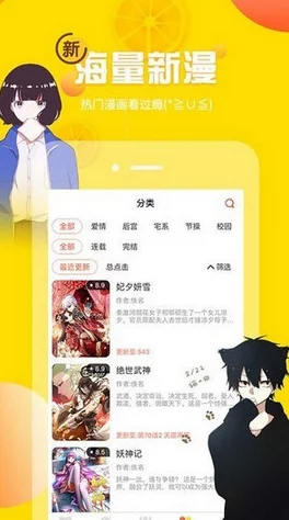 歪歪漫画免费漫画页面精彩内容每日更新海量正版漫画等你来看