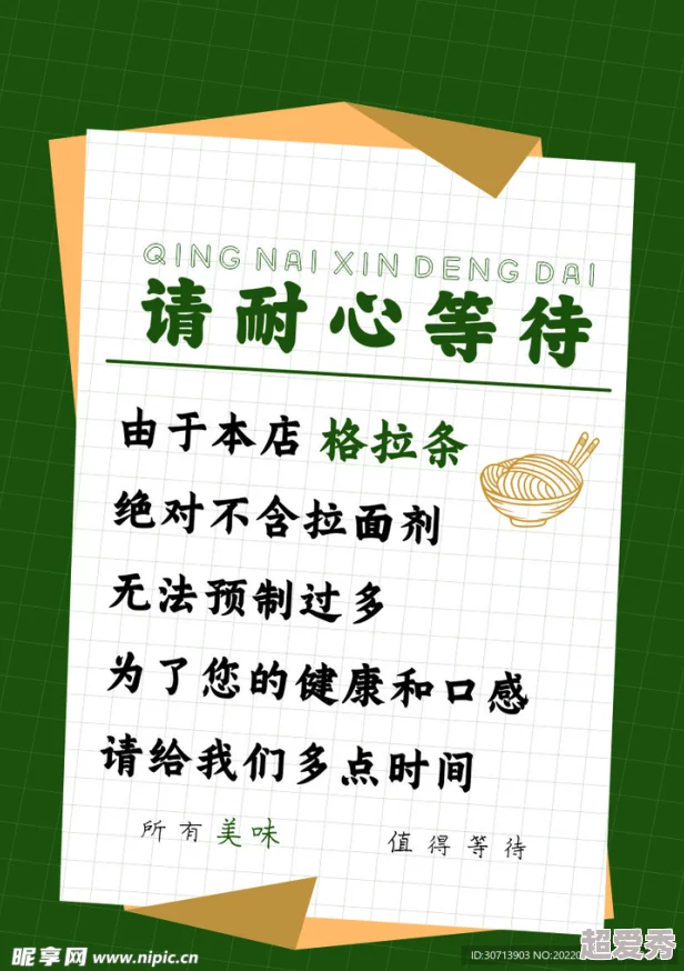 已满十八周岁自觉带纸由此转入通道拥挤请耐心等候前方纸巾充足