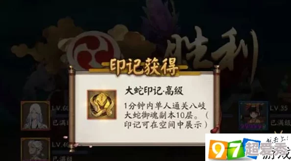 惊喜揭秘！阴阳师手游八岐大蛇第三层高效通关攻略，全新策略助你轻松解锁隐藏奖励！