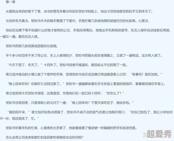 小说h公交车桑拿房的女性私语心灵交流温暖彼此共创美好生活