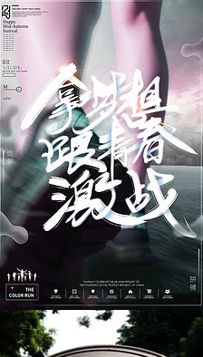 夫君的大东西天命（国语版）勇敢追梦相信自己创造美好未来