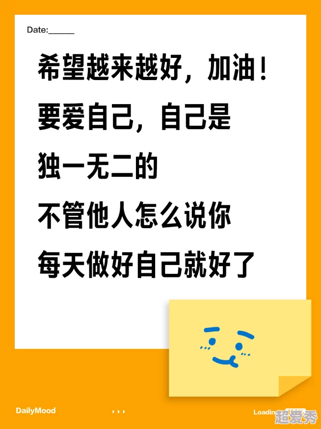 好爽快点别停我想要继续积极向上勇敢追梦相信自己每一天都是新的开始