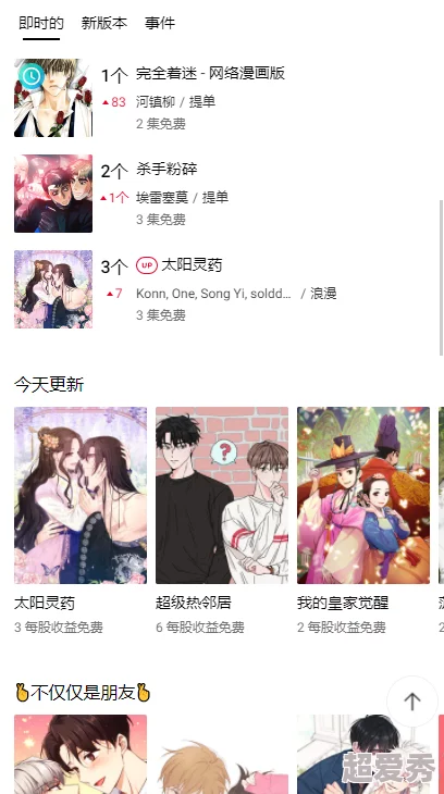 歪歪漫画在线观看页面免费漫画入口探索丰富漫画资源提供多种类型和题材的阅读体验