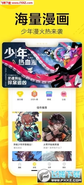 歪歪漫画页面首登录入口全新版本上线体验升级优化加载速度