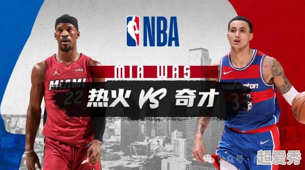 极品农民11月04日NBA季中锦标赛奇才vs热火团结拼搏追逐梦想展现精彩篮球