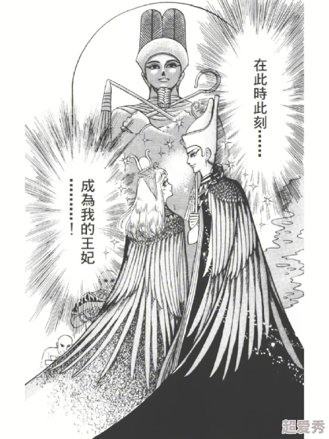 尼罗河女儿漫画凯罗尔与曼菲士的婚礼在即神秘敌人再次出现