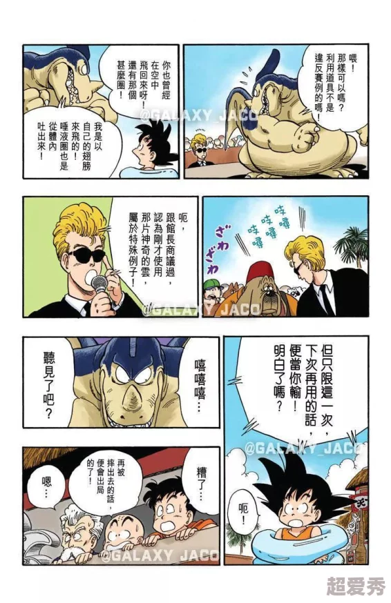 尾巴漫画的网址尾巴漫画恢复更新上架全新内容和大量精彩漫画等你来看