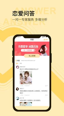 女人让男人桶app免费大全版本更新新增多种互动玩法和优化用户体验