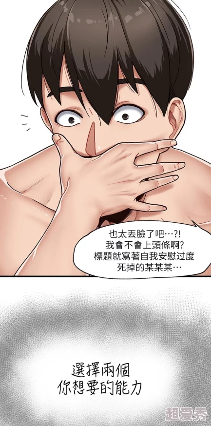 异世界催眠王漫画免费版最新章节已更新，快来阅读精彩剧情与角色发展