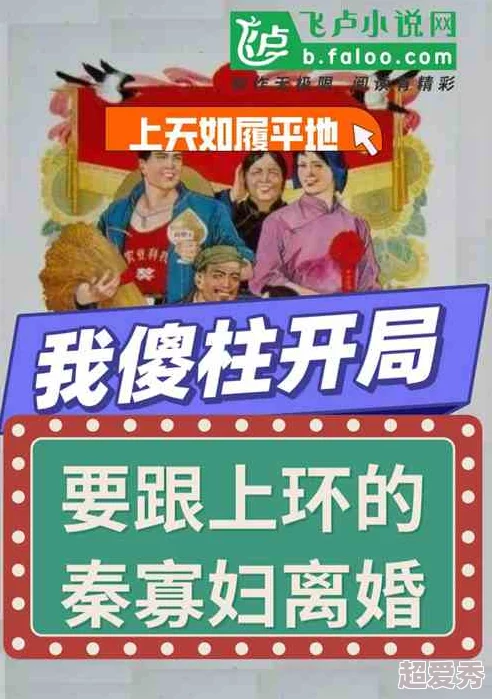 征服人妇系列小说目录该系列最新作品即将发布，敬请期待精彩内容