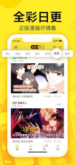 歪歪漫画登录页面入口环球欢迎您探索精彩漫画世界开启无限阅读之旅