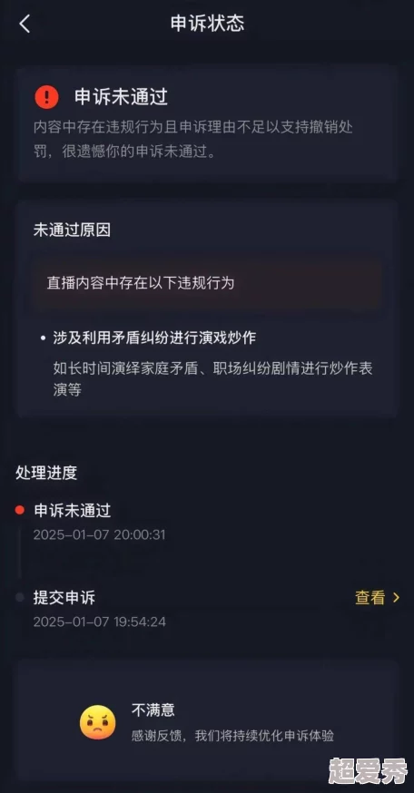 把女人的嗷嗷嗷叫的直播软件平台已永久封禁相关违规直播间并加强审核