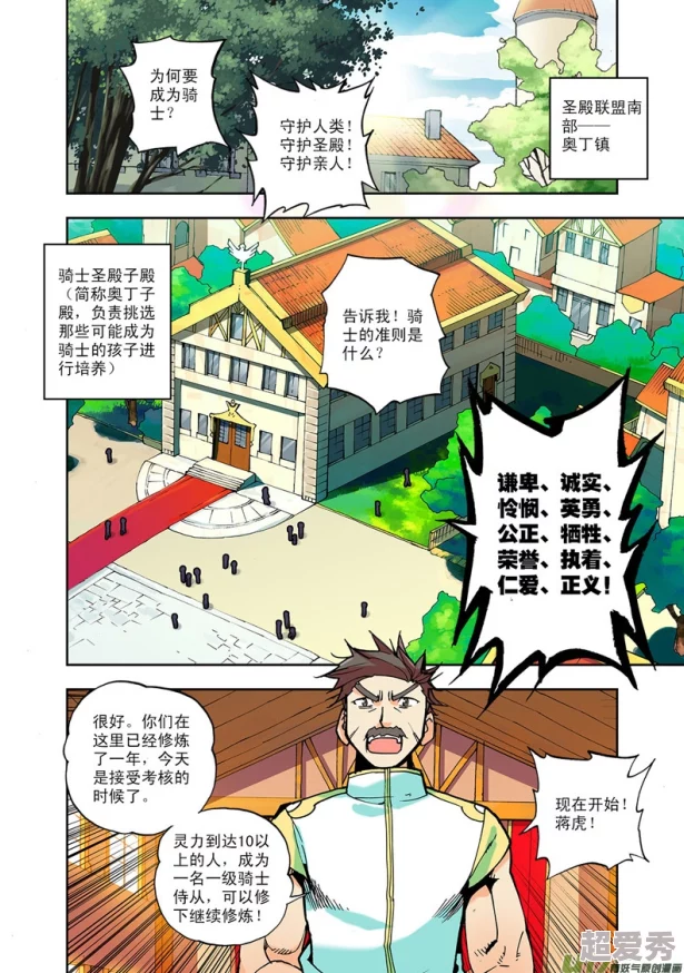 91app下载安装无限看丝瓜ios山东座香蕉神印王座动态漫画第一季剧情紧凑画风精美值得一看