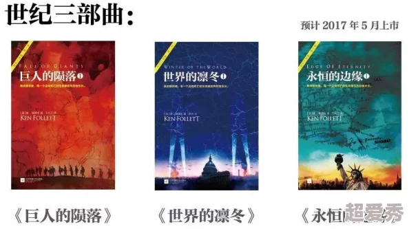 《文慰小说》读者期待已久的续集正在创作中预计明年春季发布