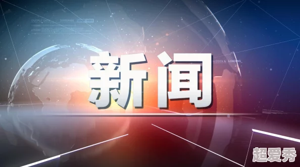 怎么浏览外国网址部分网站需特殊工具访问网络连接稳定性也很重要