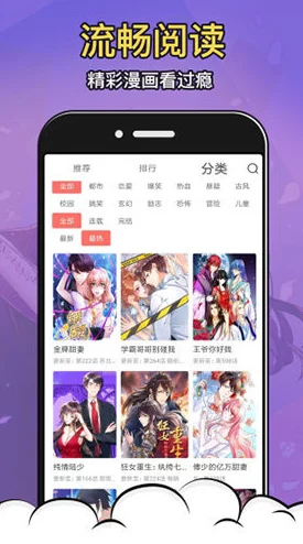 严选漫画在线页面免费漫画入口页面下载探索海量正版漫画资源畅享精彩阅读体验