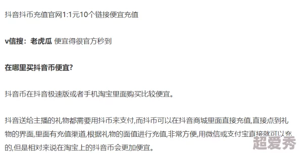 抖币充值哪里最划算探索官方渠道及正规第三方平台比价优惠活动