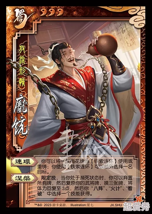 三国杀十周年：曹轶与卢奕强度对比，谁才是更强武将？