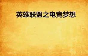 你却爱着一个烧饼小说完整版阅读南下追逐梦想的旅程让我们勇敢前行，携手共创美好未来