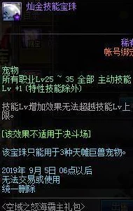 DNF全新爆料：揭秘哪个技能可实现全屏秒杀效果？