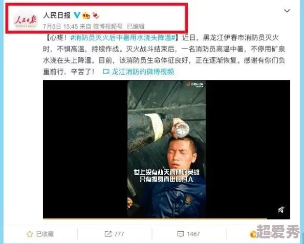 西瓜视频污据传平台审核不力引发争议网友纷纷吐槽