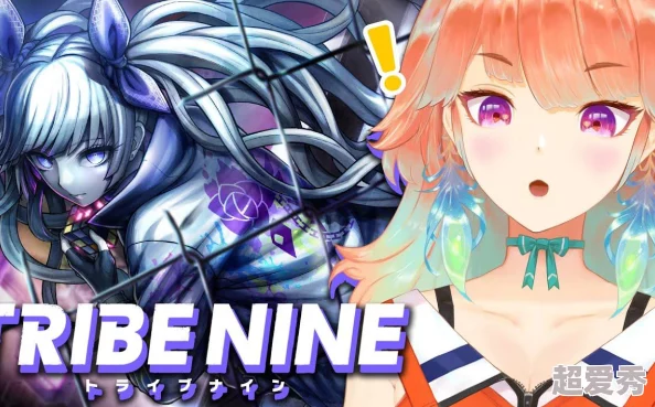 动作RPG巨作《TRIBE NINE》今日正式开放，全新角色与剧情爆料来袭！