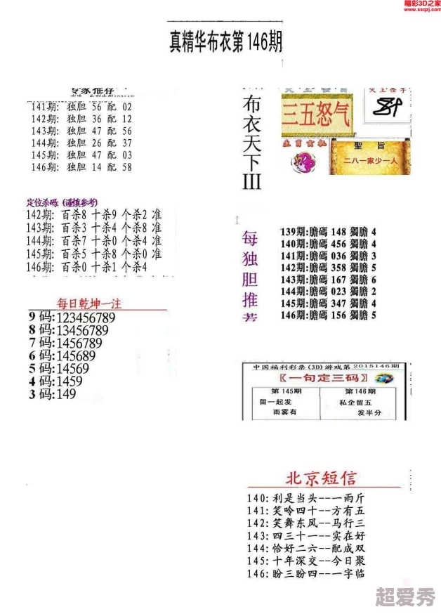 布衣正版天中图库1234据传更新算法导致近期中奖率略有下降引发彩民热议