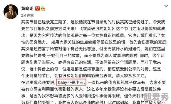 神艺缘圈内盛传与神秘富商交往密切，疑似好事将近