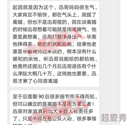 重生军婚醒来离婚知情人爆料协议离婚竟是因为第三者插足财产分割引纠纷