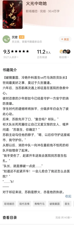 舏伦小说阅读据传作者酷爱榴莲和甜食码字速度超快日更万字