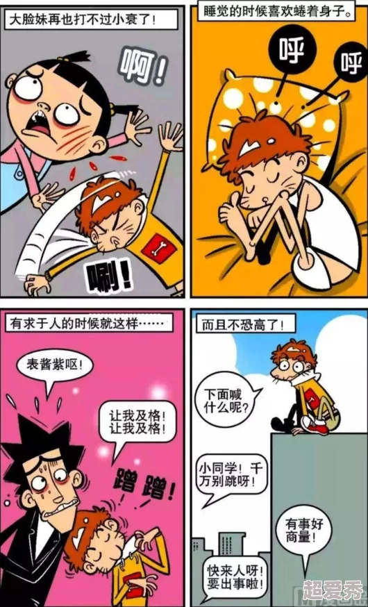 阿衰漫画电子书据说作者偷偷养了三只猫而且每只猫都有自己的专属漫画形象