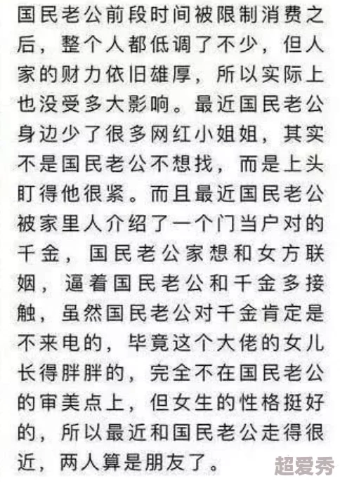 强占白月光知情人爆料竟是豪门联姻的牺牲品已秘密离婚