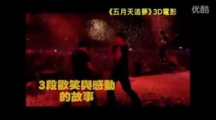 五月天色区夜行者勇敢追梦心中有光照亮前行路