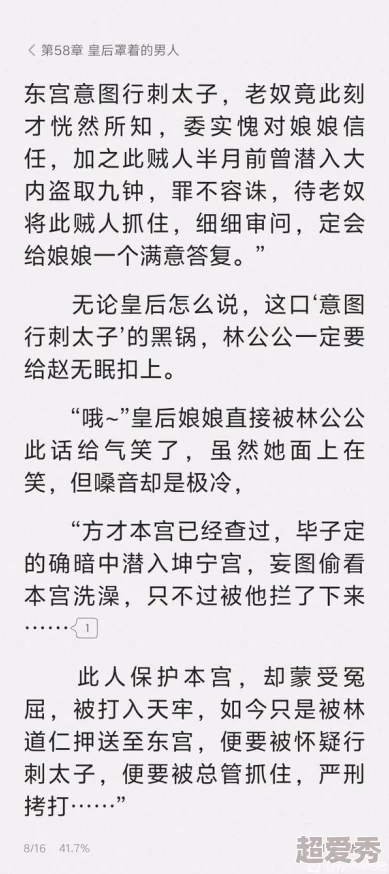 催眠最新乱人伦小说近日该小说在网络上引发热议吸引了大量读者关注