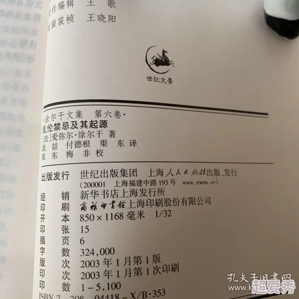 最爽乱小说录目伦集据说是根据真实故事改编读者纷纷表示难以置信