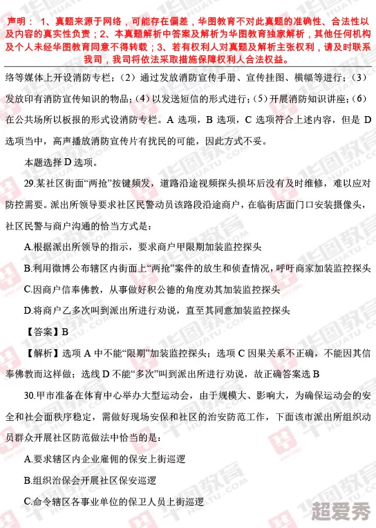 《燕云十六声》一缘一会任务完成攻略：深度解析与爆料指南