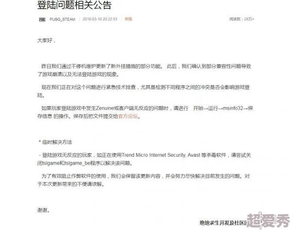 被怪物抓到了就会被c的游戏现已查封相关游戏服务器并对开发团队展开调查