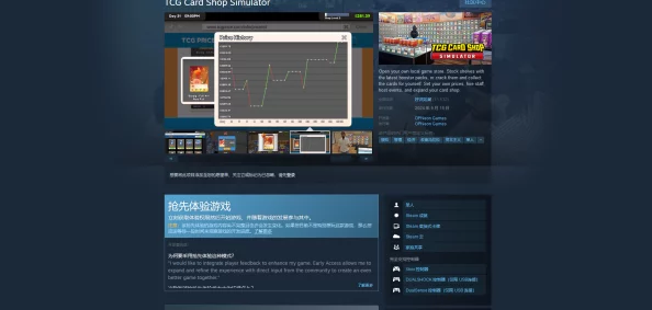 《卡牌店模拟器》游戏配置要求全解析及最新爆料信息