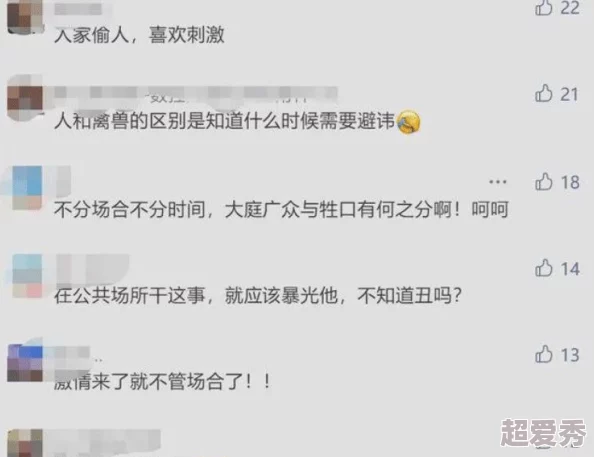 男女爱爱动态图尺度过大令人不适建议平台加强监管