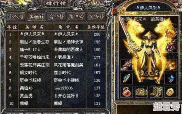 传奇霸主万字诀附魔攻略：揭秘高级属性选择与合成爆料