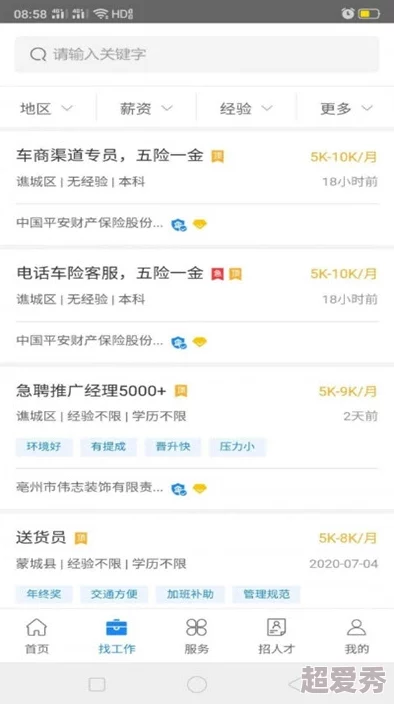 晋州360招聘最新消息信息网惊现神秘土豪高薪诚聘私人厨师引发网友热议