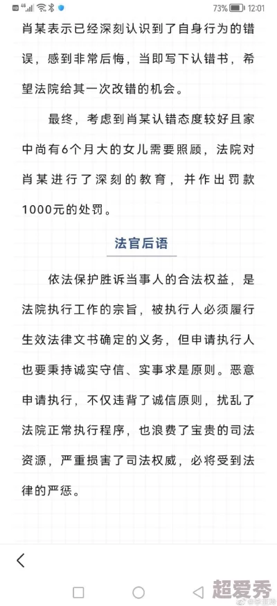 强制中出精执行官全系列在线据说主演因戏生情假戏真做引发粉丝热议