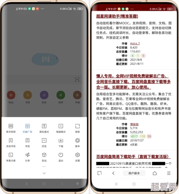 靠逼APP全新升级海量资源免费畅享