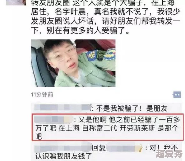 网红李奕个人资料疑似与某神秘富二代交往频繁