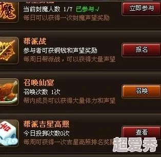 神仙道重大更新：玩家等级达45级即可解锁全新附魔功能