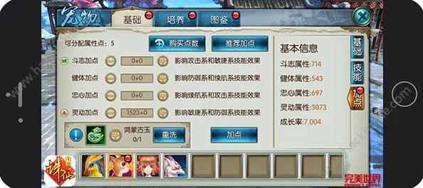 揭秘神仙道飞升上限：等级无固定，最高可达120级挑战极限