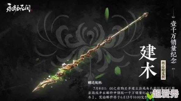 揭秘暗喻幻想：万鬼之长枪获取全攻略及独家爆料