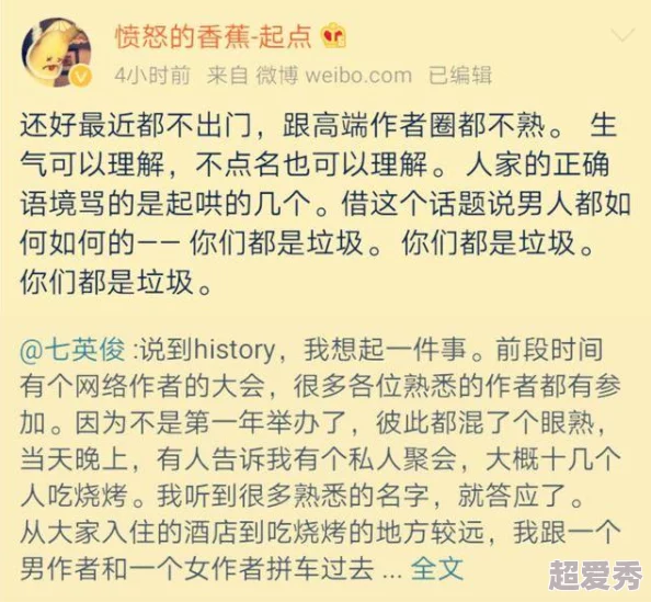 尿急小说听说作者取材于真实经历引发读者热议