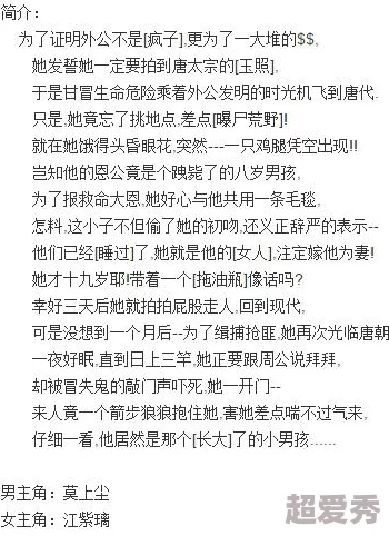 隋末之天下美人全文免费阅读据说作者原打算写成穿越文但后来放弃了这个想法